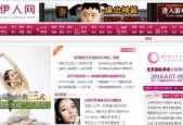 伊人网国产